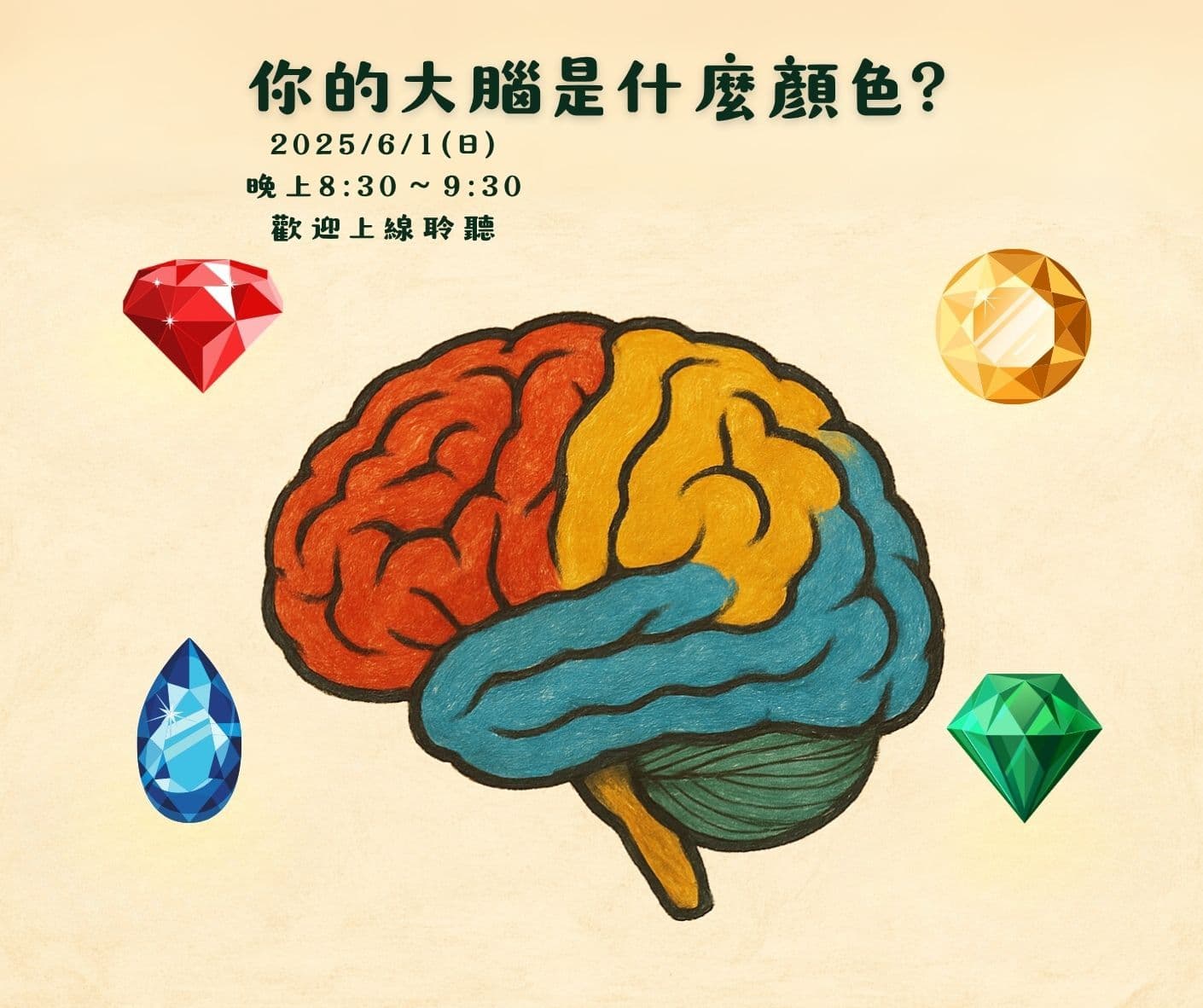 Cover Image for 2025年六月靈心身免費線上課程