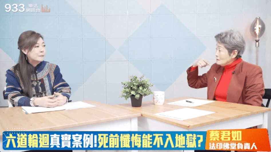 Cover Image for product: 【李嘉的樂齡生活】六道輪迴真實案例！前世造因今生償還？死前懺悔能不入地獄？隱藏前世的靈魂晶片揭真相！