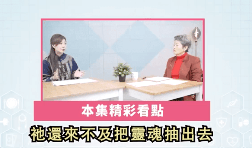 Cover Image for product: 【李嘉的樂齡生活】人死後會去哪？器官捐贈竟會有這影響？現代靈媒直曝真相！
