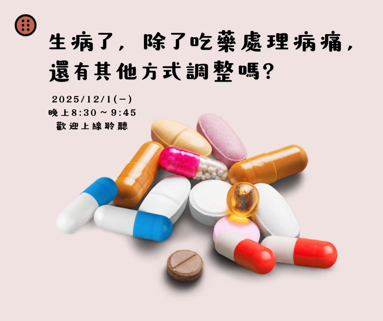 Cover Image for 2025年十二月靈心身免費線上課程