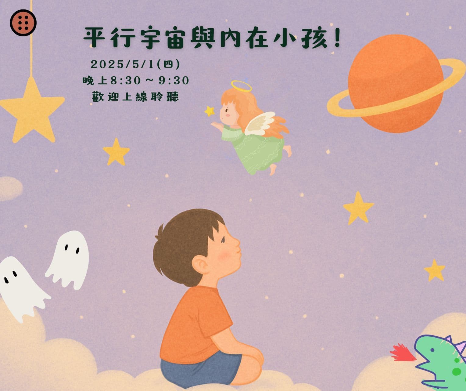 Cover Image for 2025年五月靈心身免費線上課程